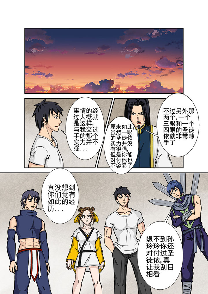 《猎魂达人》漫画最新章节第123章：大事件免费下拉式在线观看章节第【5】张图片