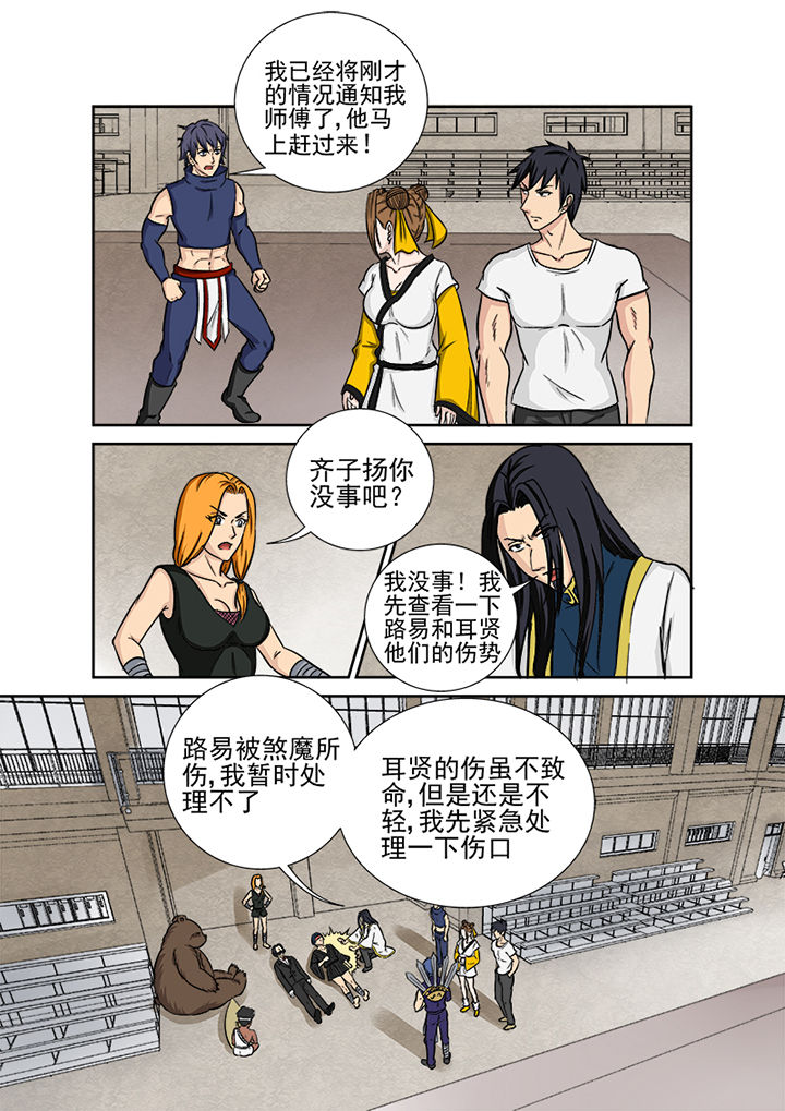 《猎魂达人》漫画最新章节第123章：大事件免费下拉式在线观看章节第【7】张图片