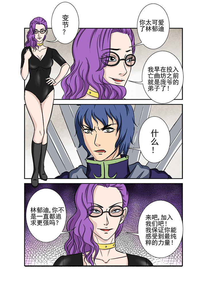 《猎魂达人》漫画最新章节第123章：大事件免费下拉式在线观看章节第【15】张图片