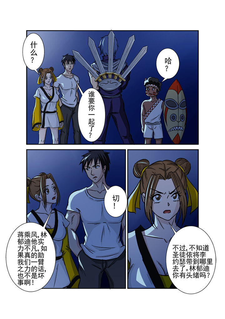 《猎魂达人》漫画最新章节第124章：营救计划免费下拉式在线观看章节第【10】张图片