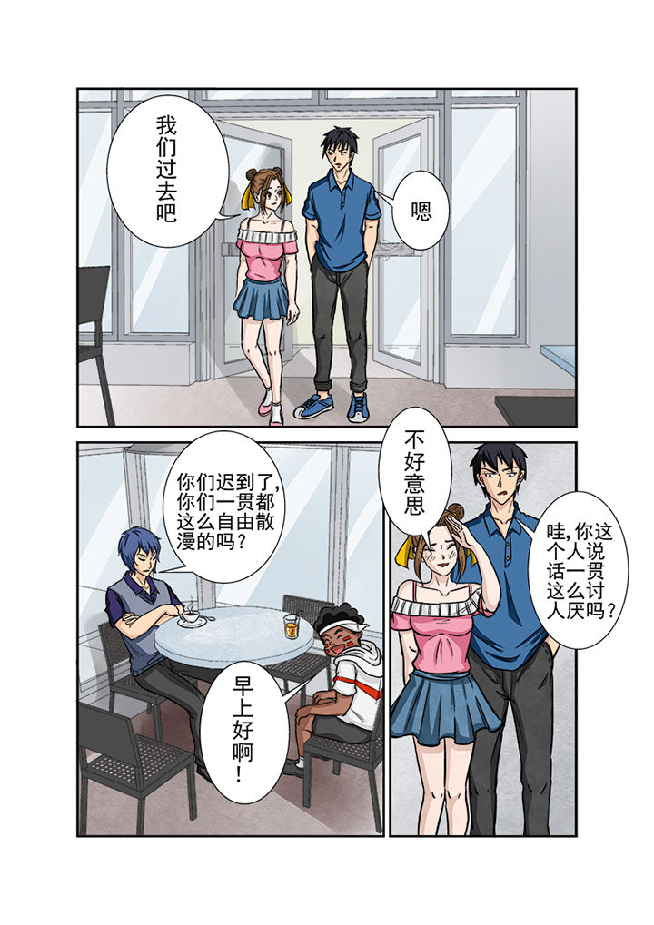 《猎魂达人》漫画最新章节第124章：营救计划免费下拉式在线观看章节第【7】张图片