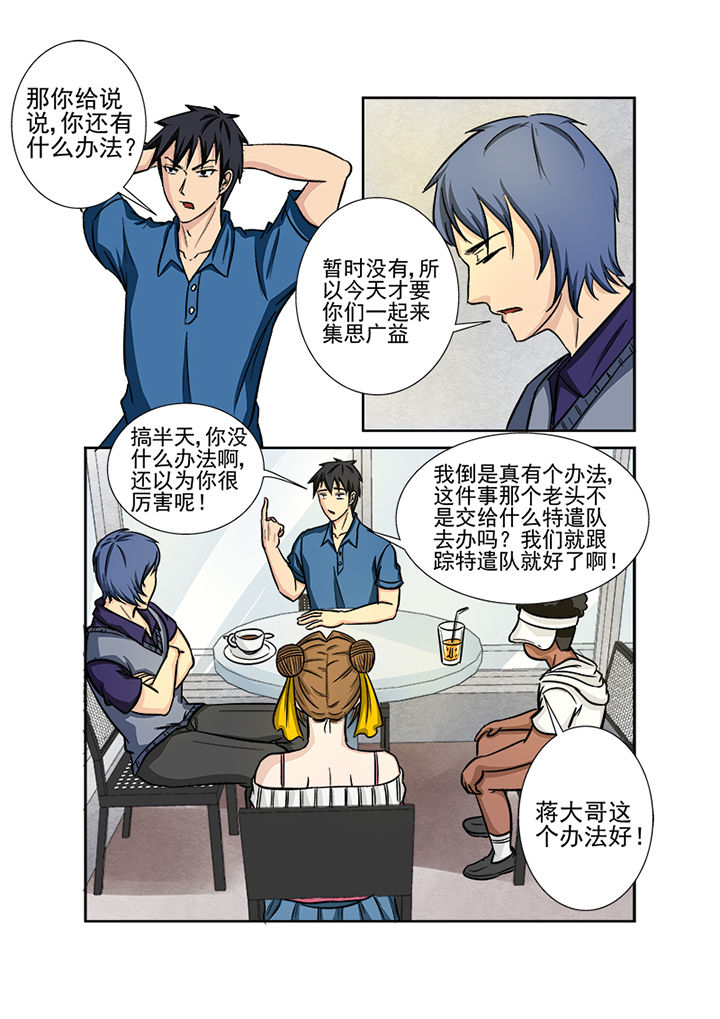 《猎魂达人》漫画最新章节第124章：营救计划免费下拉式在线观看章节第【4】张图片