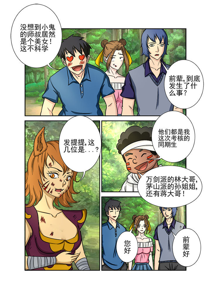 《猎魂达人》漫画最新章节第127章：血海深仇免费下拉式在线观看章节第【10】张图片