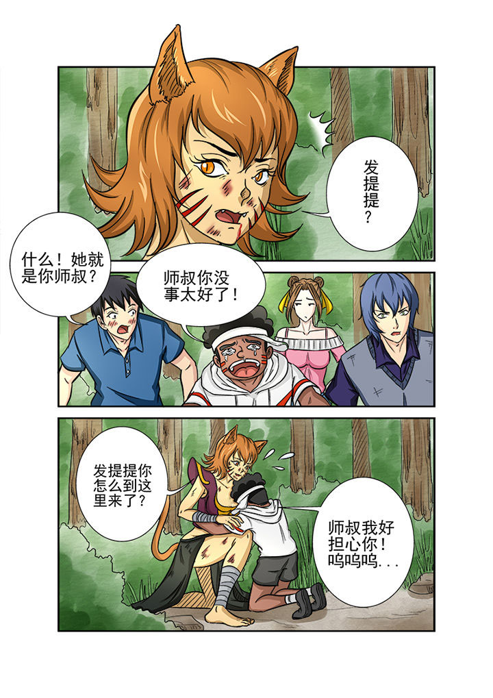 《猎魂达人》漫画最新章节第127章：血海深仇免费下拉式在线观看章节第【11】张图片