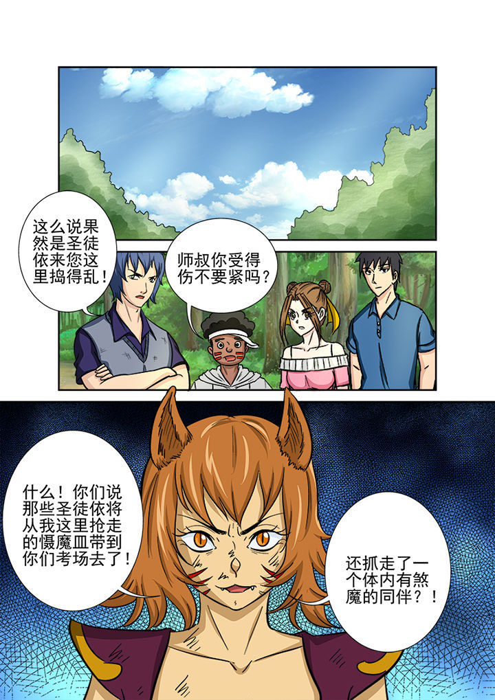 《猎魂达人》漫画最新章节第127章：血海深仇免费下拉式在线观看章节第【9】张图片