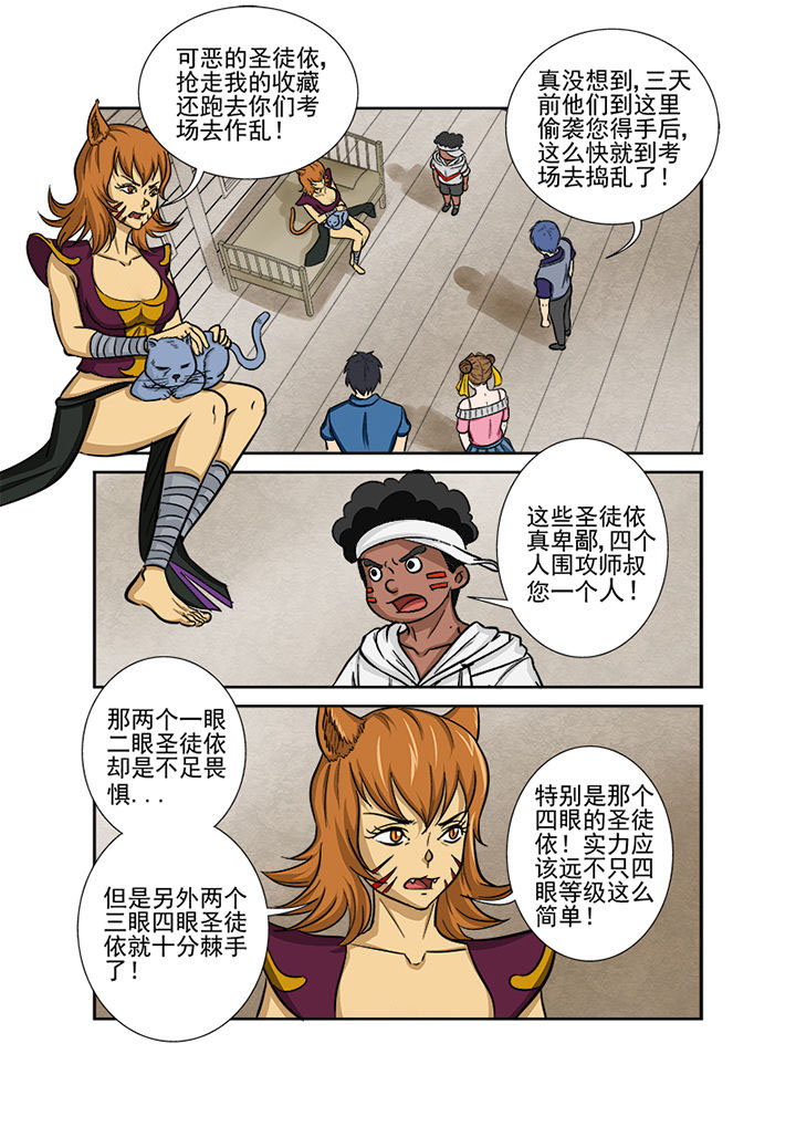 《猎魂达人》漫画最新章节第127章：血海深仇免费下拉式在线观看章节第【7】张图片