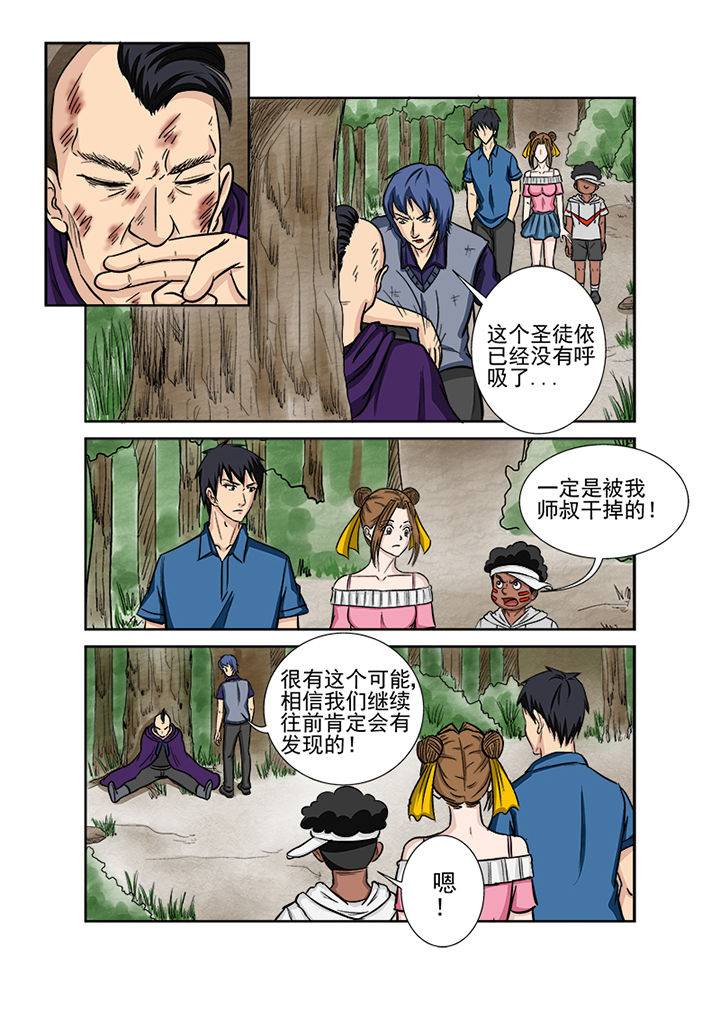 《猎魂达人》漫画最新章节第127章：血海深仇免费下拉式在线观看章节第【15】张图片