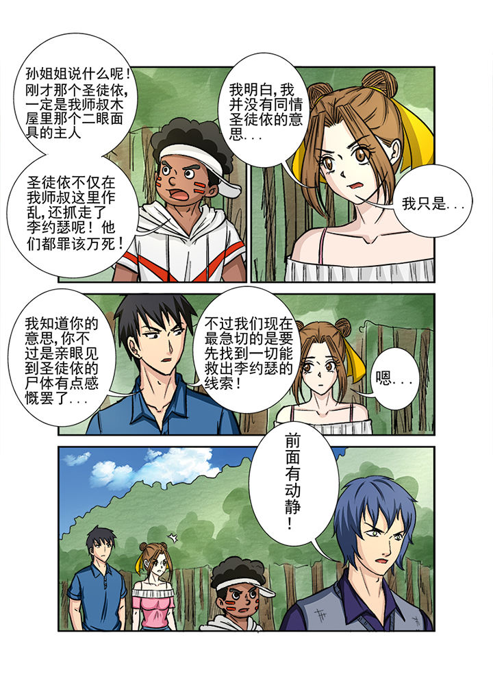 《猎魂达人》漫画最新章节第127章：血海深仇免费下拉式在线观看章节第【13】张图片