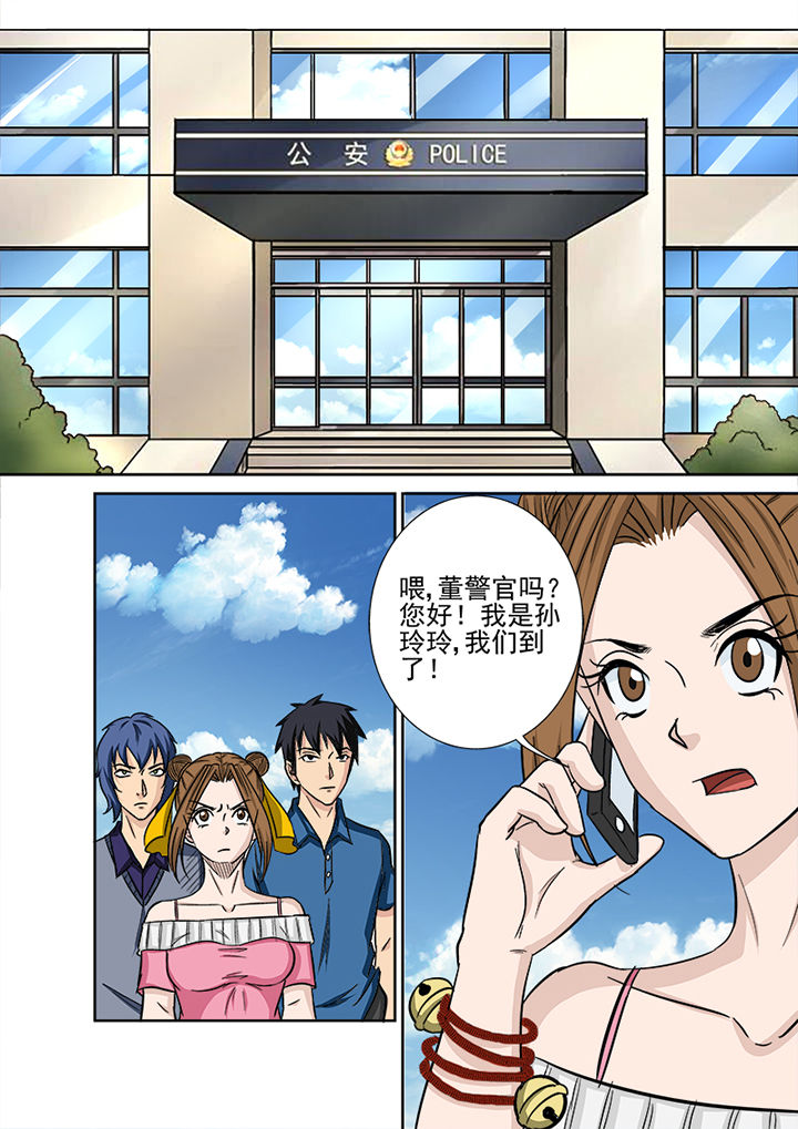 《猎魂达人》漫画最新章节第128章：中间人免费下拉式在线观看章节第【9】张图片