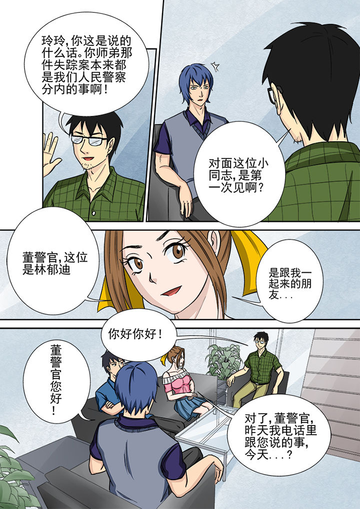 《猎魂达人》漫画最新章节第128章：中间人免费下拉式在线观看章节第【6】张图片