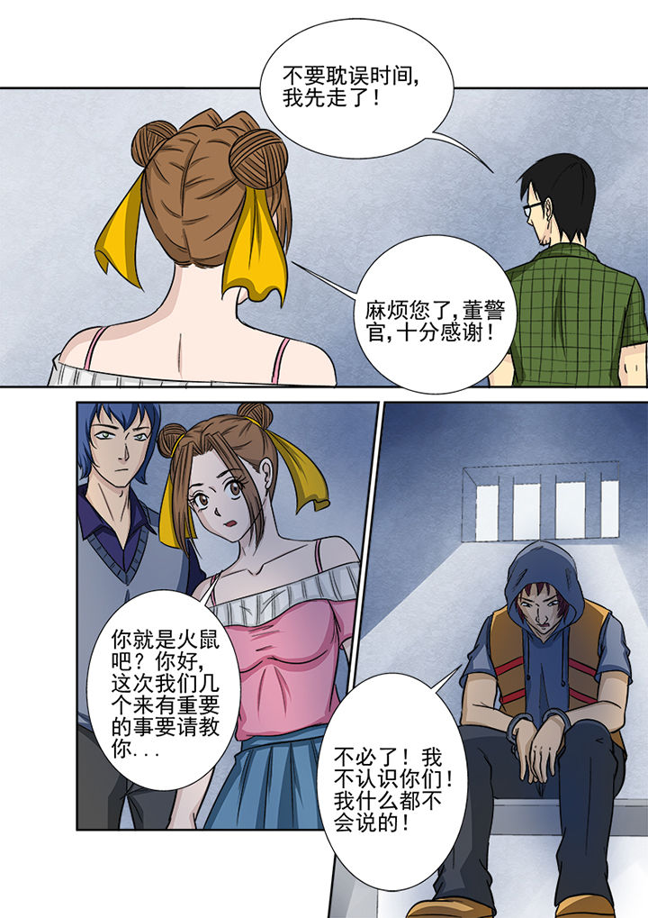 《猎魂达人》漫画最新章节第128章：中间人免费下拉式在线观看章节第【2】张图片