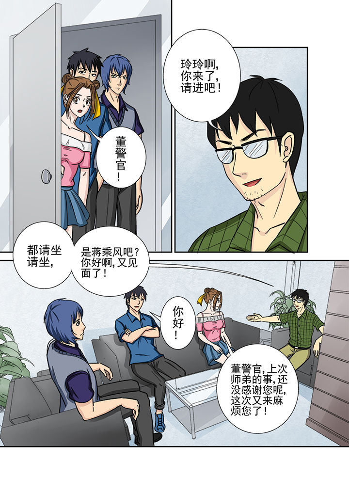 《猎魂达人》漫画最新章节第128章：中间人免费下拉式在线观看章节第【7】张图片