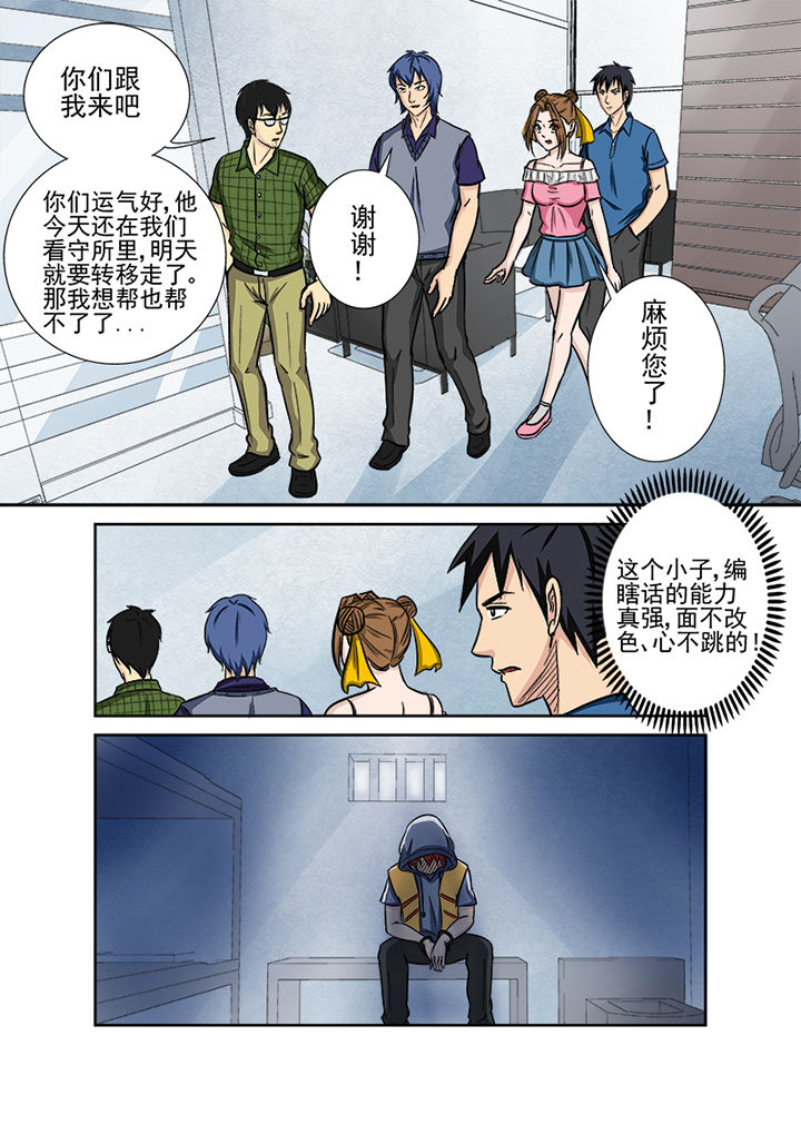 《猎魂达人》漫画最新章节第128章：中间人免费下拉式在线观看章节第【4】张图片