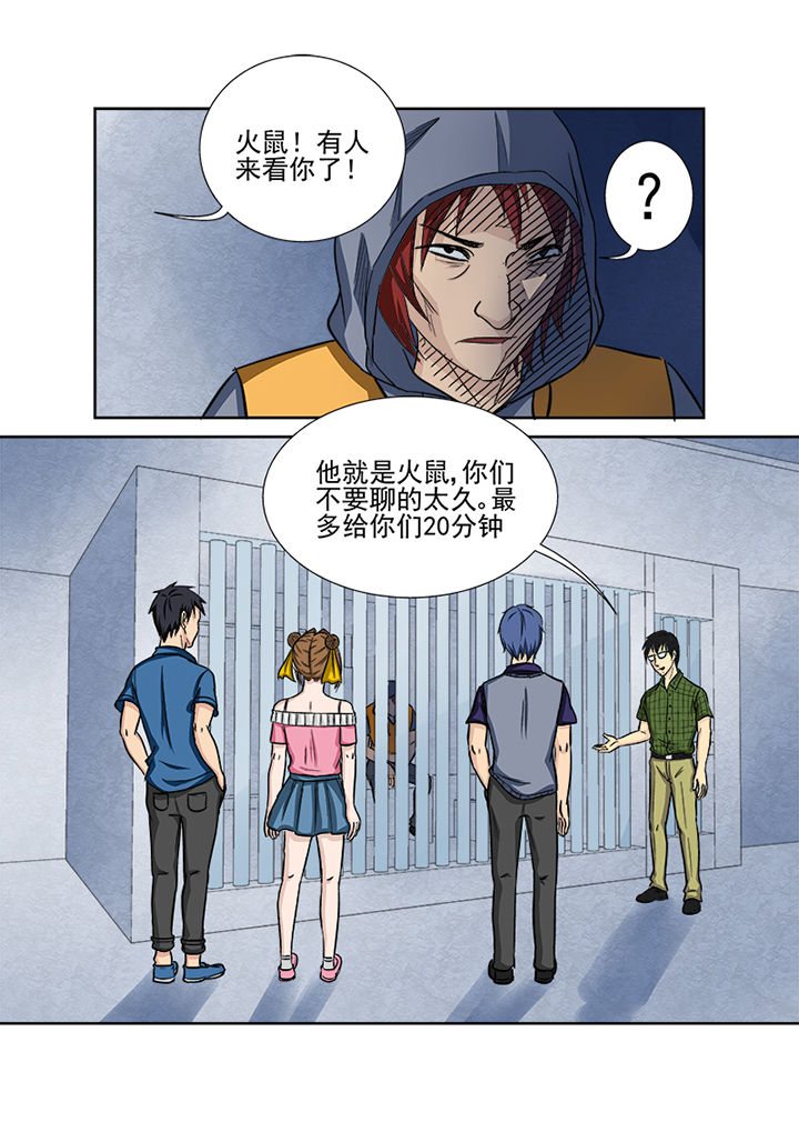 《猎魂达人》漫画最新章节第128章：中间人免费下拉式在线观看章节第【3】张图片