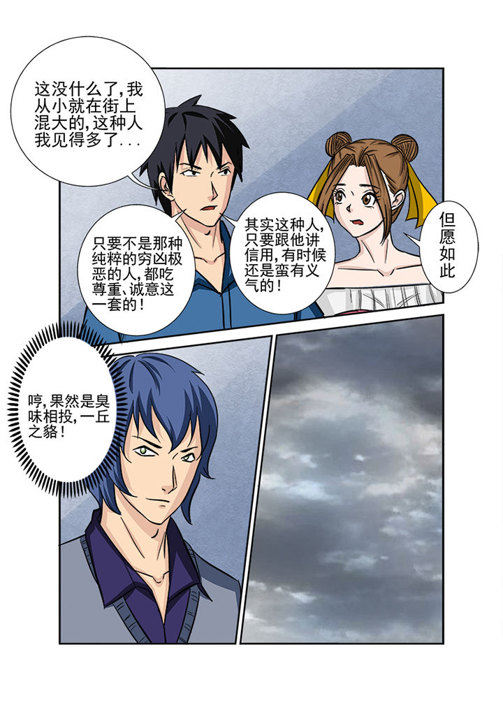 《猎魂达人》漫画最新章节第129章：交易免费下拉式在线观看章节第【2】张图片