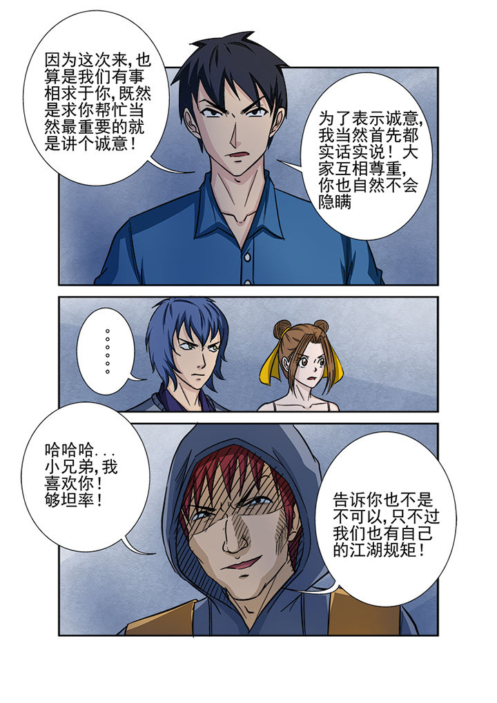 《猎魂达人》漫画最新章节第129章：交易免费下拉式在线观看章节第【9】张图片