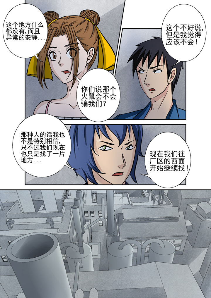 《猎魂达人》漫画最新章节第130章：重逢免费下拉式在线观看章节第【10】张图片