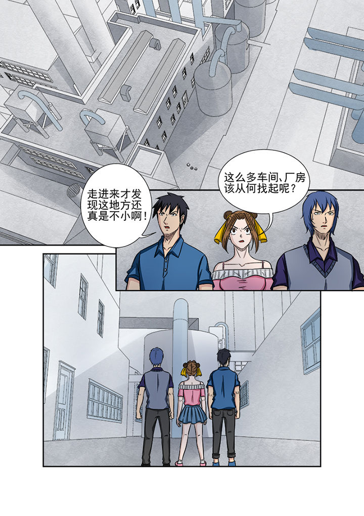 《猎魂达人》漫画最新章节第130章：重逢免费下拉式在线观看章节第【13】张图片