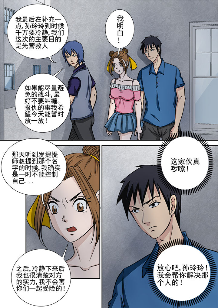 《猎魂达人》漫画最新章节第130章：重逢免费下拉式在线观看章节第【14】张图片