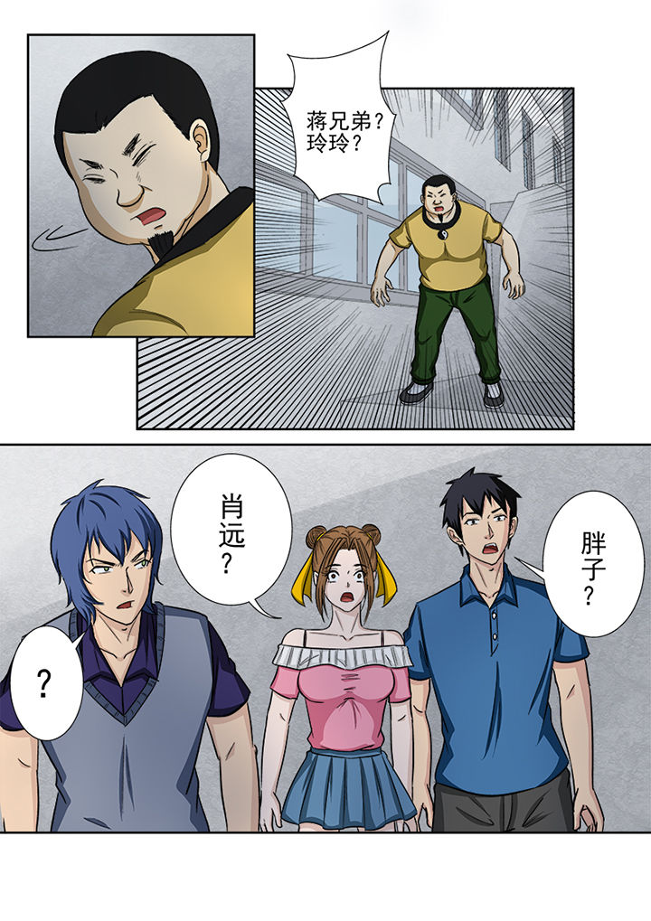 《猎魂达人》漫画最新章节第130章：重逢免费下拉式在线观看章节第【8】张图片