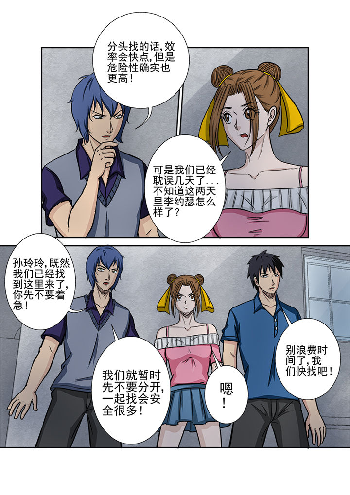 《猎魂达人》漫画最新章节第130章：重逢免费下拉式在线观看章节第【15】张图片