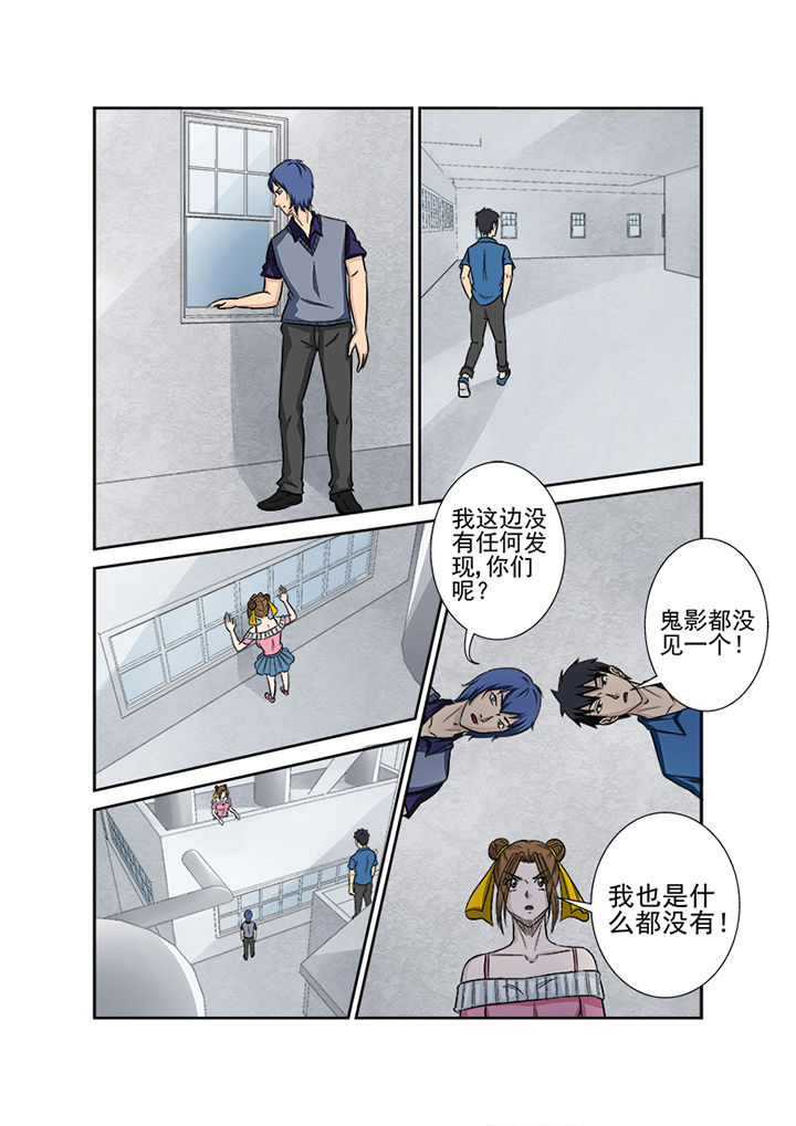 《猎魂达人》漫画最新章节第130章：重逢免费下拉式在线观看章节第【11】张图片