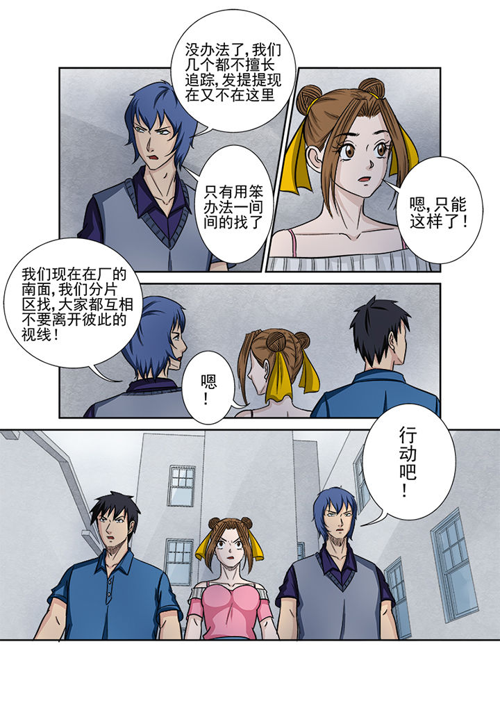 《猎魂达人》漫画最新章节第130章：重逢免费下拉式在线观看章节第【12】张图片