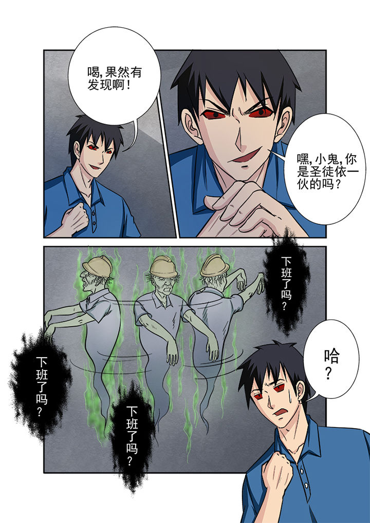 《猎魂达人》漫画最新章节第131章：探查线索免费下拉式在线观看章节第【3】张图片