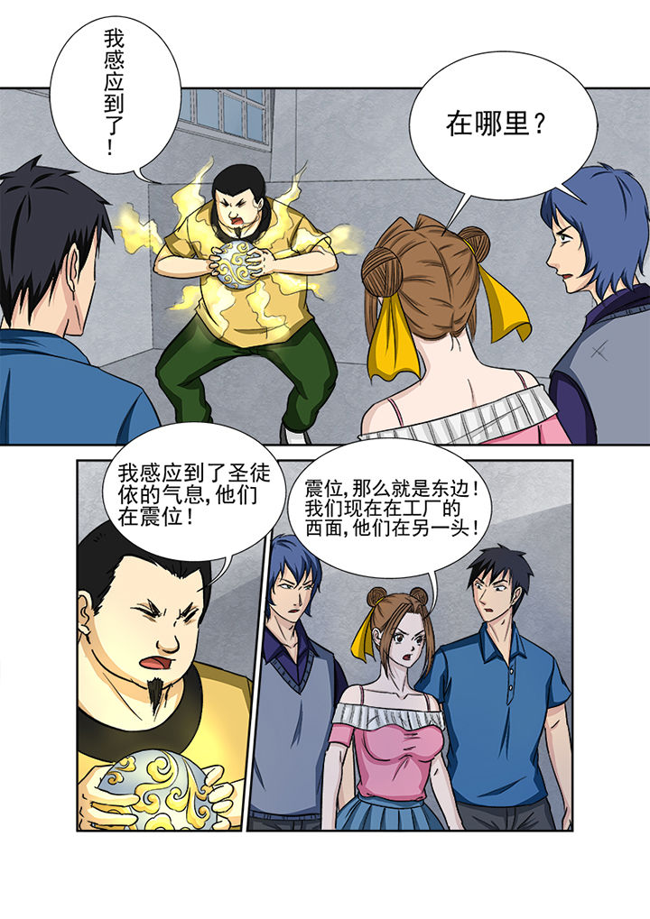 《猎魂达人》漫画最新章节第131章：探查线索免费下拉式在线观看章节第【11】张图片