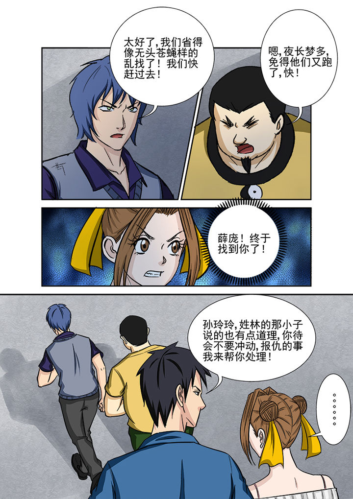 《猎魂达人》漫画最新章节第131章：探查线索免费下拉式在线观看章节第【10】张图片