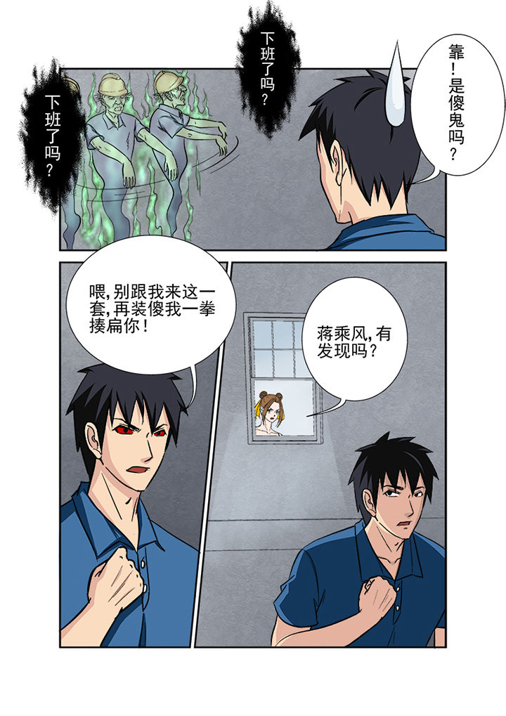 《猎魂达人》漫画最新章节第131章：探查线索免费下拉式在线观看章节第【2】张图片