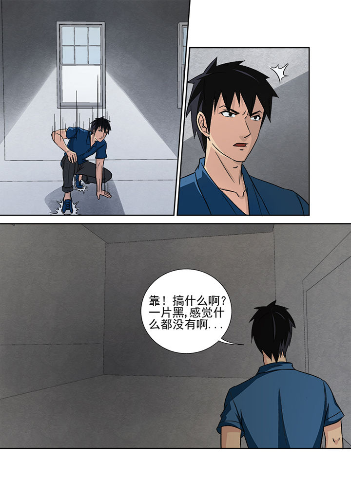 《猎魂达人》漫画最新章节第131章：探查线索免费下拉式在线观看章节第【6】张图片