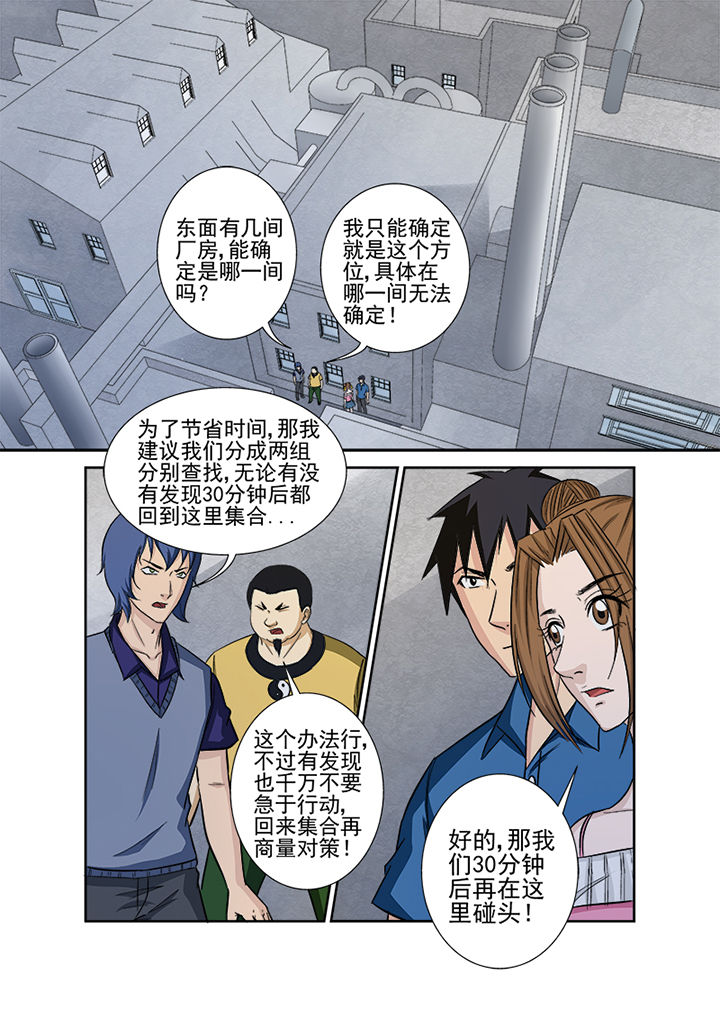 《猎魂达人》漫画最新章节第131章：探查线索免费下拉式在线观看章节第【8】张图片