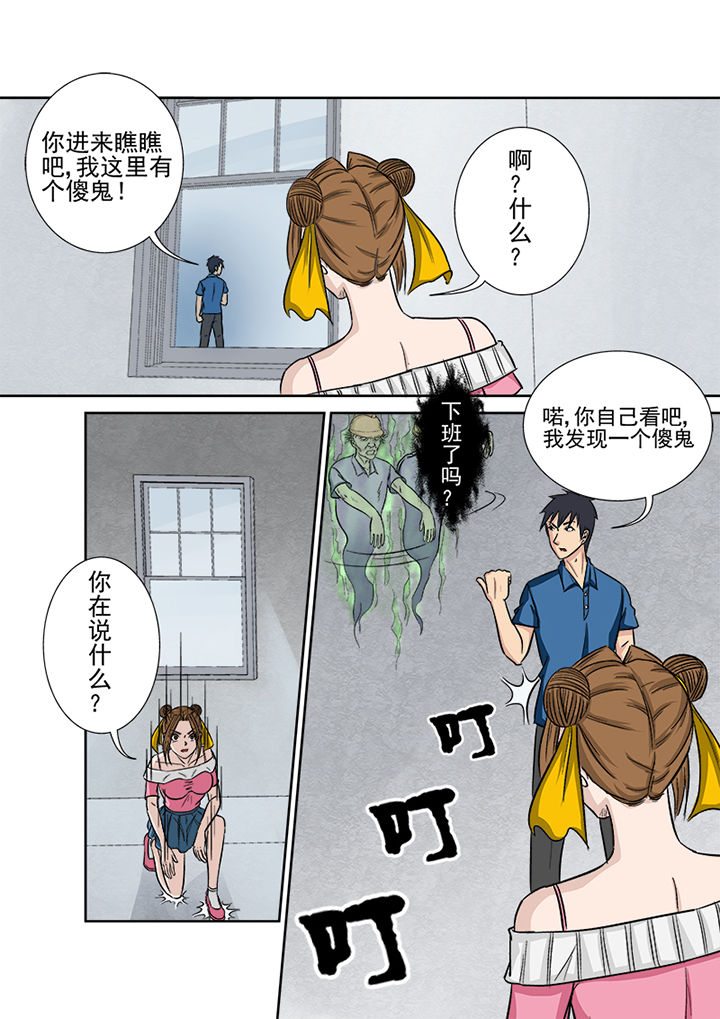 《猎魂达人》漫画最新章节第131章：探查线索免费下拉式在线观看章节第【1】张图片