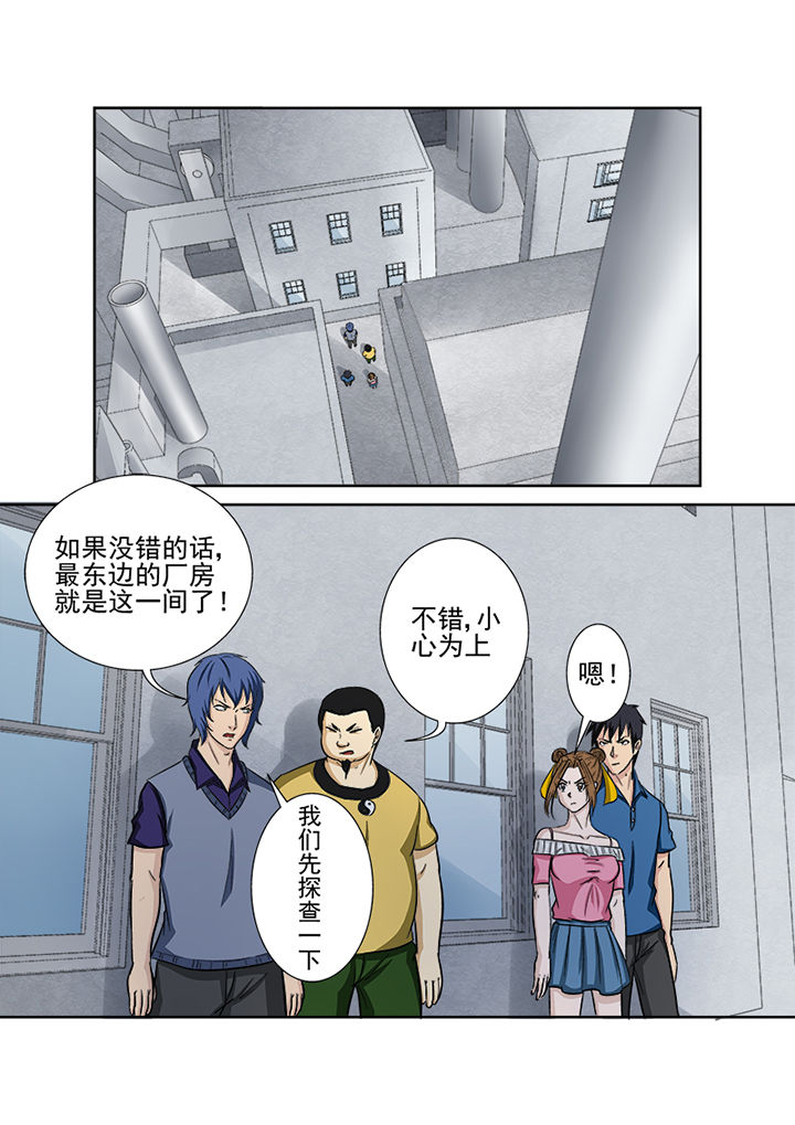 《猎魂达人》漫画最新章节第131章：探查线索免费下拉式在线观看章节第【9】张图片