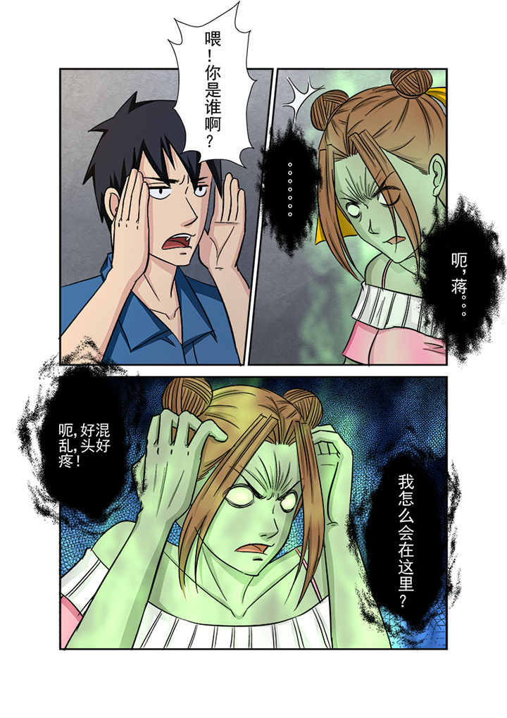 《猎魂达人》漫画最新章节第132章：鬼上身免费下拉式在线观看章节第【7】张图片