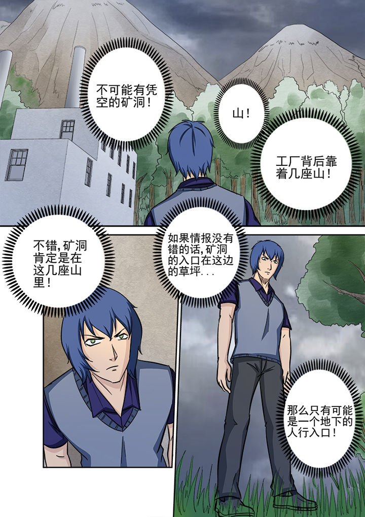 《猎魂达人》漫画最新章节第133章：秘密通道免费下拉式在线观看章节第【3】张图片