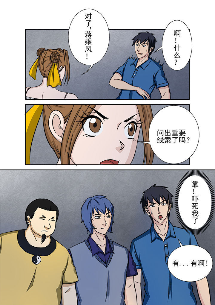 《猎魂达人》漫画最新章节第133章：秘密通道免费下拉式在线观看章节第【9】张图片