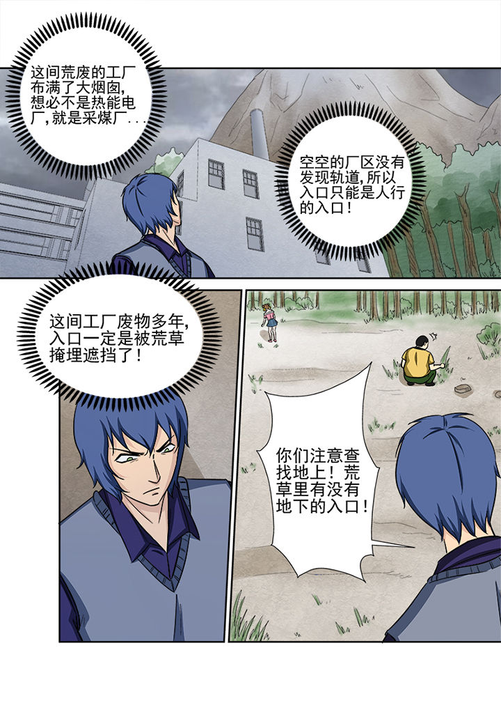 《猎魂达人》漫画最新章节第133章：秘密通道免费下拉式在线观看章节第【2】张图片