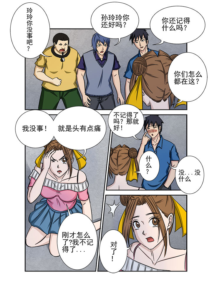 《猎魂达人》漫画最新章节第133章：秘密通道免费下拉式在线观看章节第【10】张图片