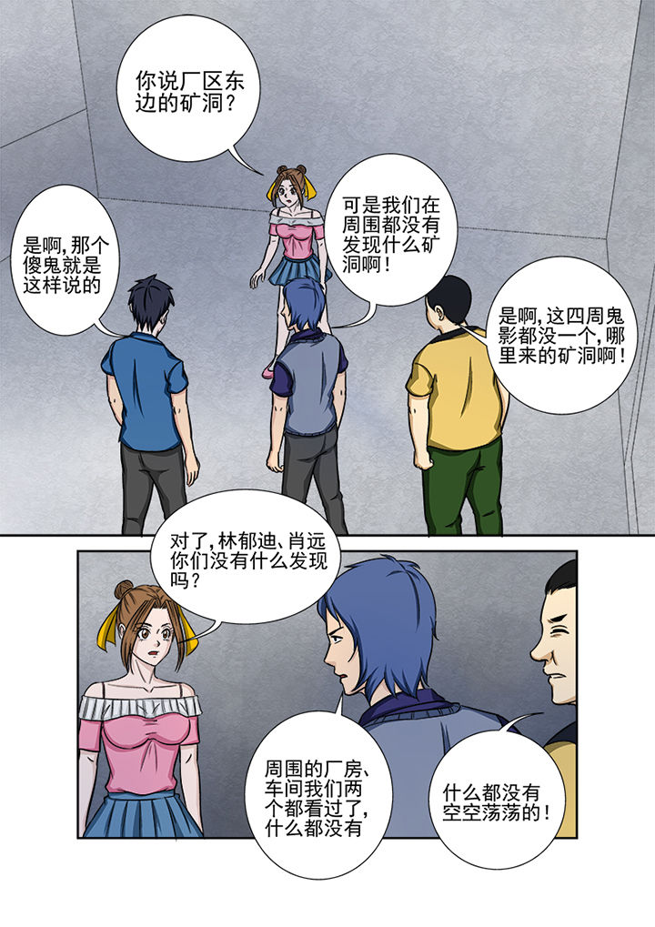 《猎魂达人》漫画最新章节第133章：秘密通道免费下拉式在线观看章节第【8】张图片