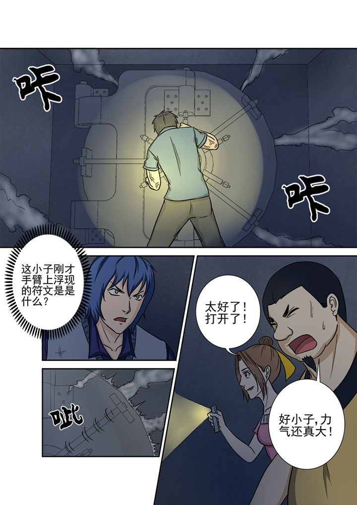 《猎魂达人》漫画最新章节第134章：地下隧道免费下拉式在线观看章节第【2】张图片