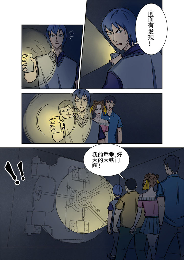 《猎魂达人》漫画最新章节第134章：地下隧道免费下拉式在线观看章节第【9】张图片