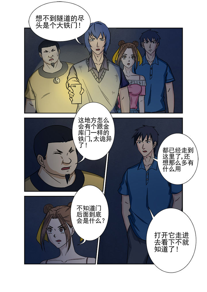 《猎魂达人》漫画最新章节第134章：地下隧道免费下拉式在线观看章节第【8】张图片