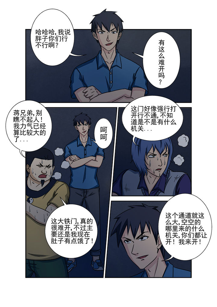 《猎魂达人》漫画最新章节第134章：地下隧道免费下拉式在线观看章节第【6】张图片