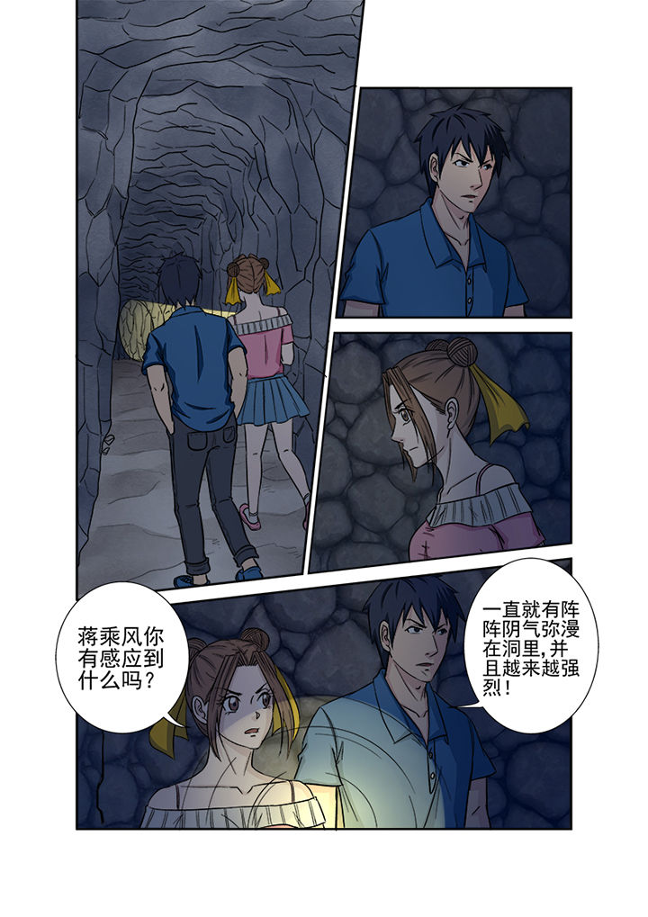 《猎魂达人》漫画最新章节第135章：兵分两路免费下拉式在线观看章节第【8】张图片