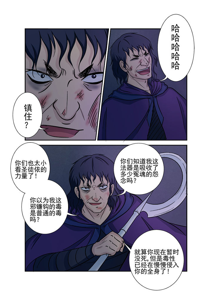 《猎魂达人》漫画最新章节第136章：千魂阵免费下拉式在线观看章节第【2】张图片