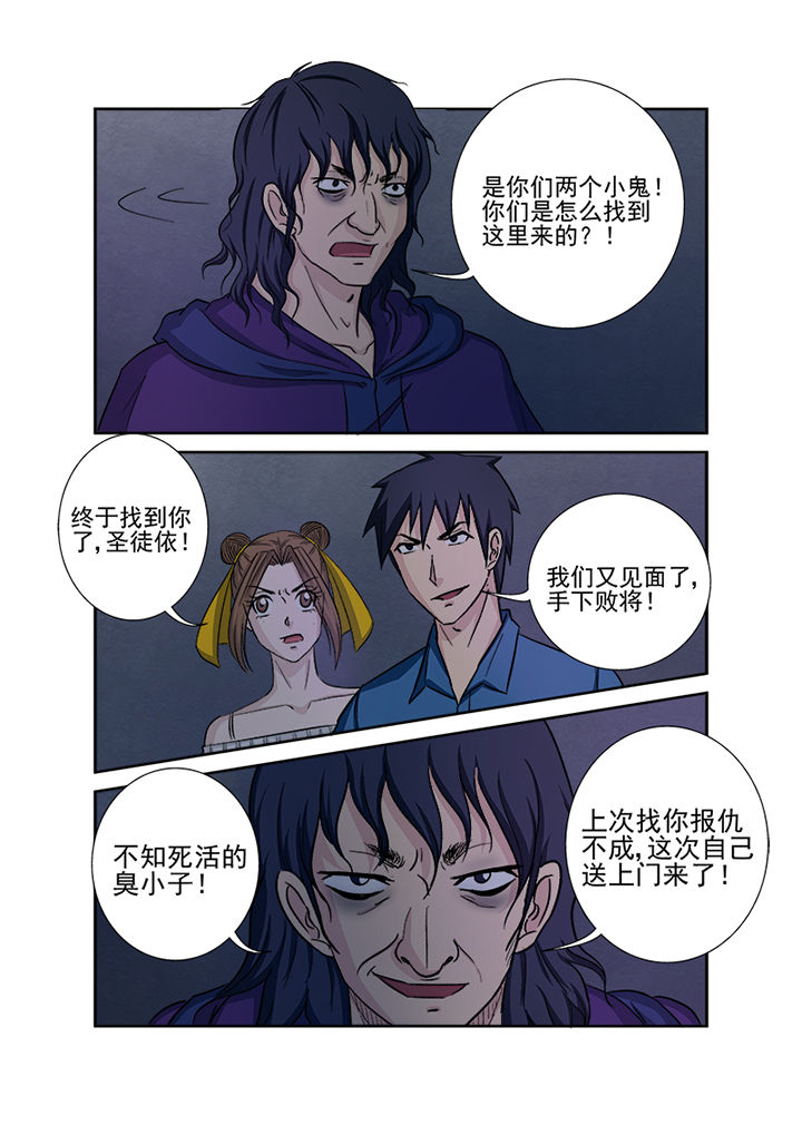 《猎魂达人》漫画最新章节第136章：千魂阵免费下拉式在线观看章节第【15】张图片