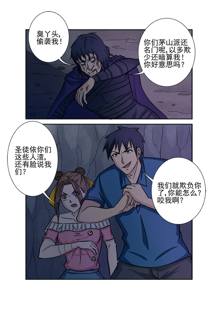 《猎魂达人》漫画最新章节第136章：千魂阵免费下拉式在线观看章节第【4】张图片