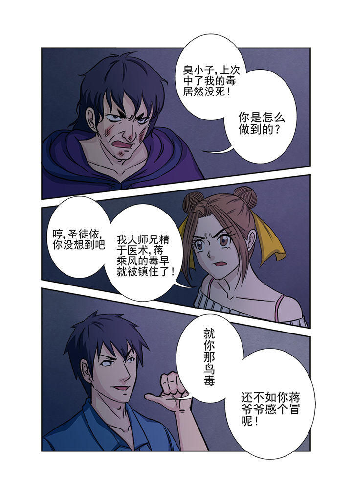 《猎魂达人》漫画最新章节第136章：千魂阵免费下拉式在线观看章节第【3】张图片